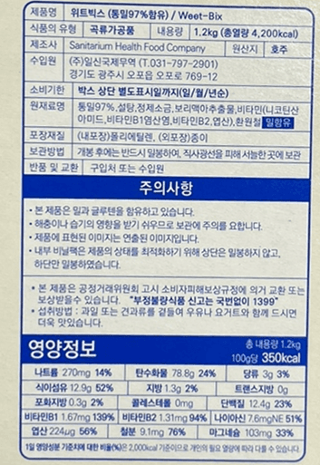 위트빅스 오리지날 시리얼, 1.2kg, 1개 영양정보 · 원재료 라벨