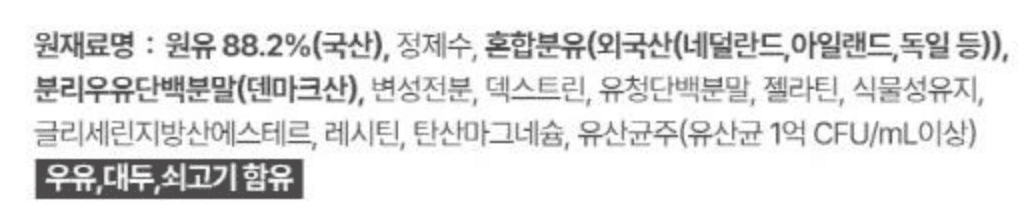 빙그레 요플레 그릭요거트 무가당 플레인, 1개, 900g 원재료 라벨