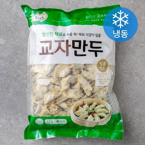 굿프랜즈 교자만두 (냉동), 2.7kg, 1개 제품 이미지