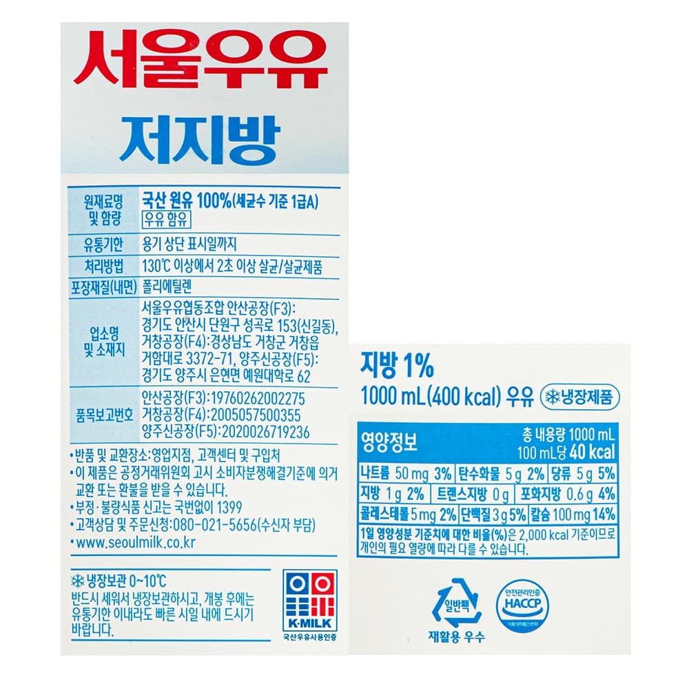 서울우유 저지방 우유, 1L, 3개 영양정보 · 원재료 라벨