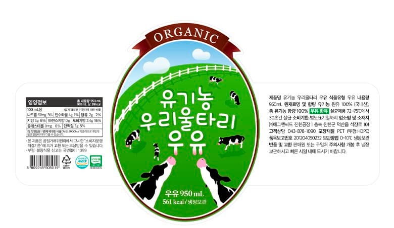 유기가공식품 인증 유기농 우리 울타리 우유, 750ml, 2개 영양정보 · 원재료 라벨