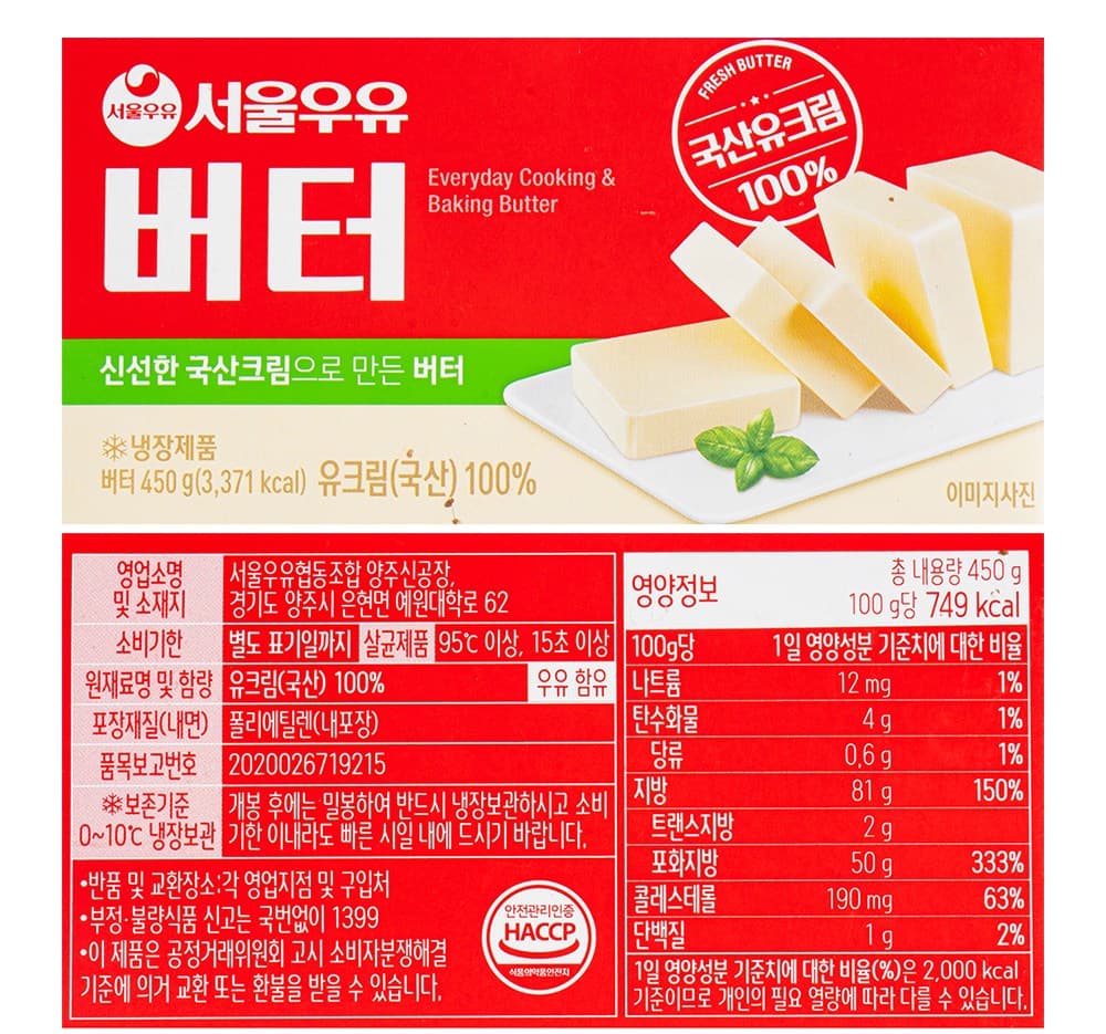 서울우유 버터, 450g, 1개 영양정보 · 원재료 라벨