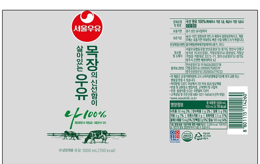 서울우유 목장의 신선함이 살아있는 우유, 1L, 1개 영양정보 · 원재료 라벨