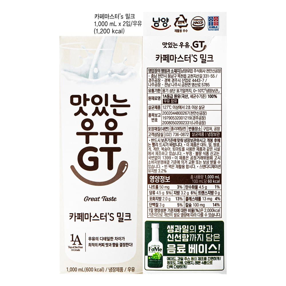남양유업 맛있는우유GT 카페마스터S 밀크, 1L, 6개 영양정보 · 원재료 라벨