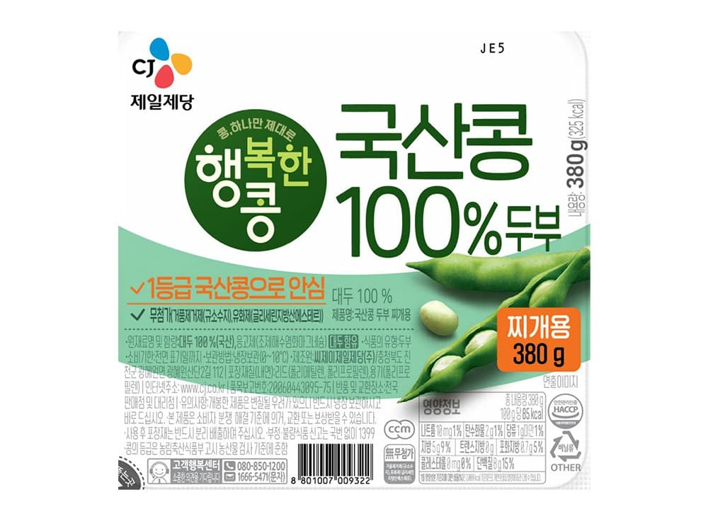 CJ제일제당 국산콩 두부 찌개용, 380g, 2개 영양정보 · 원재료 라벨