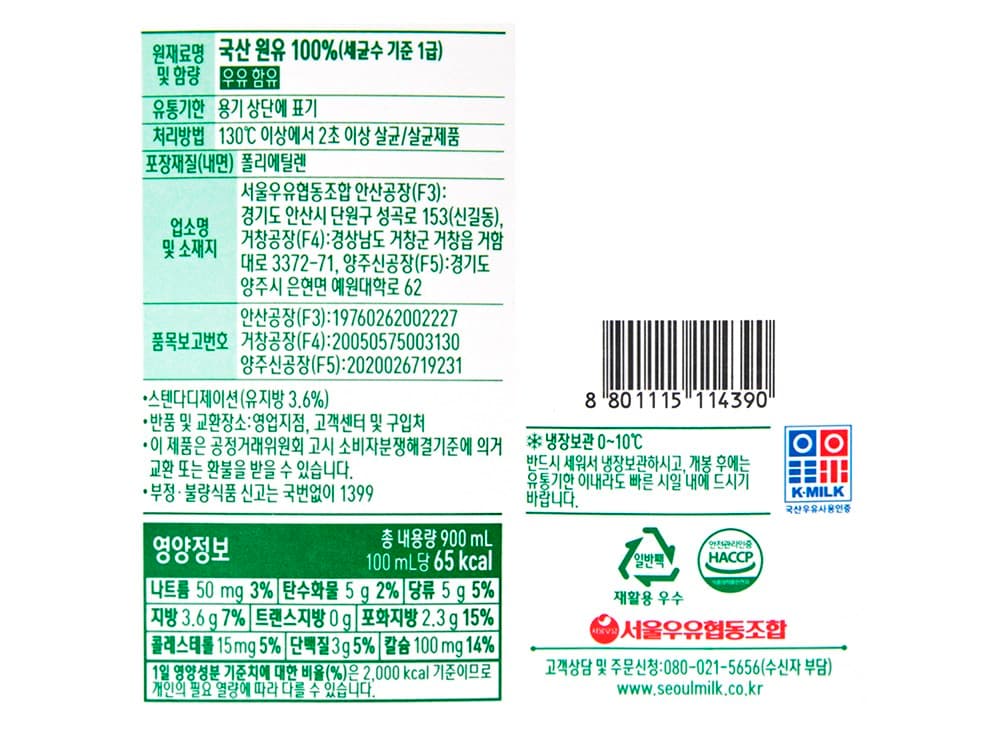 서울우유 후레쉬 밀크, 900ml, 4개 영양정보 · 원재료 라벨
