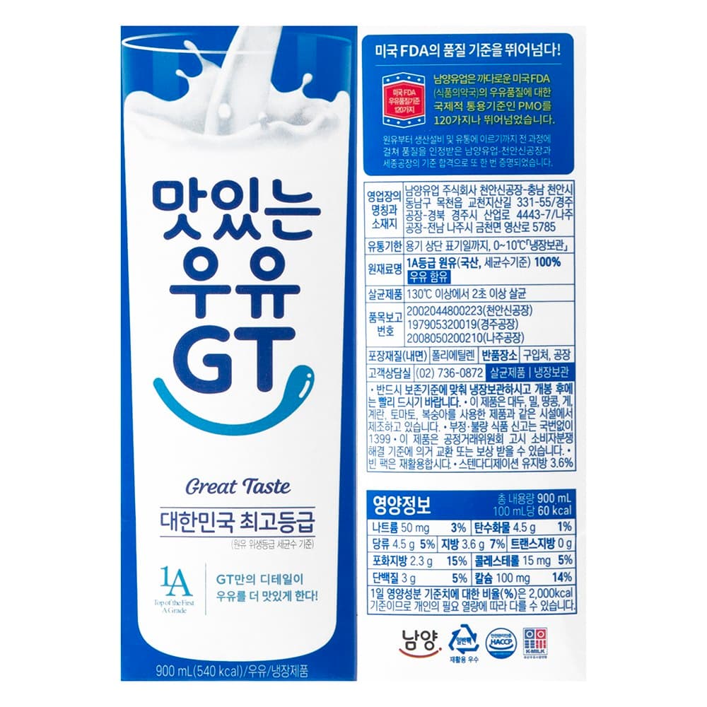 남양유업 맛있는 우유 GT, 900ml, 6개 영양정보 · 원재료 라벨