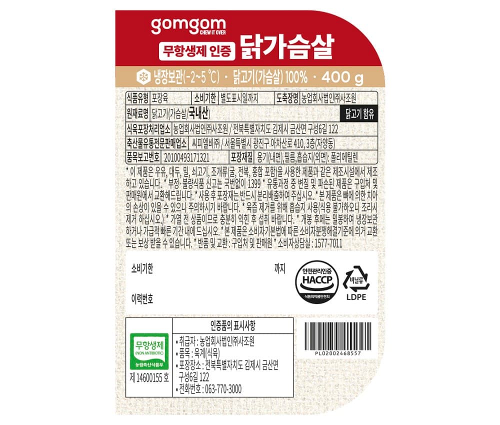 곰곰 무항생제 인증 닭가슴살 (냉장), 400g, 1개 원재료 라벨
