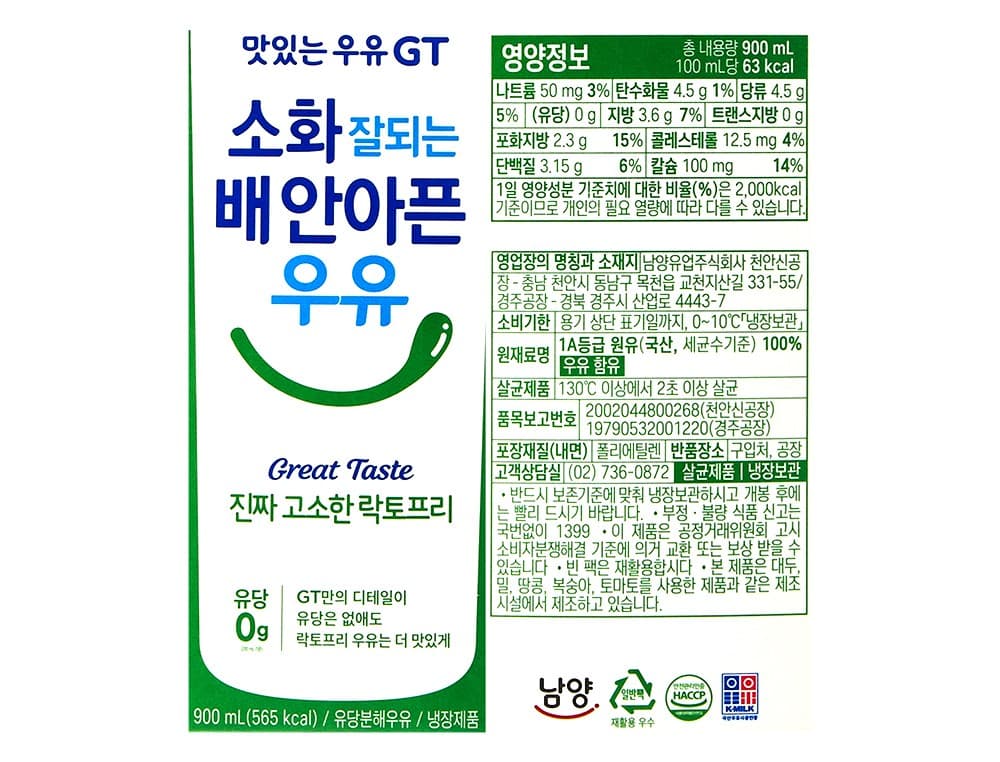 남양유업 맛있는우유GT 고소한 락토프리, 900ml, 3개 영양정보 · 원재료 라벨