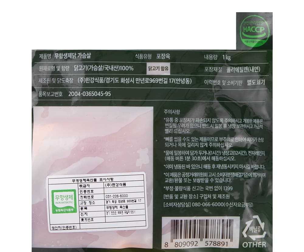 한강식품 IQF 무항생제 닭가슴살 (냉동), 1kg, 1개 영양정보 · 원재료 라벨