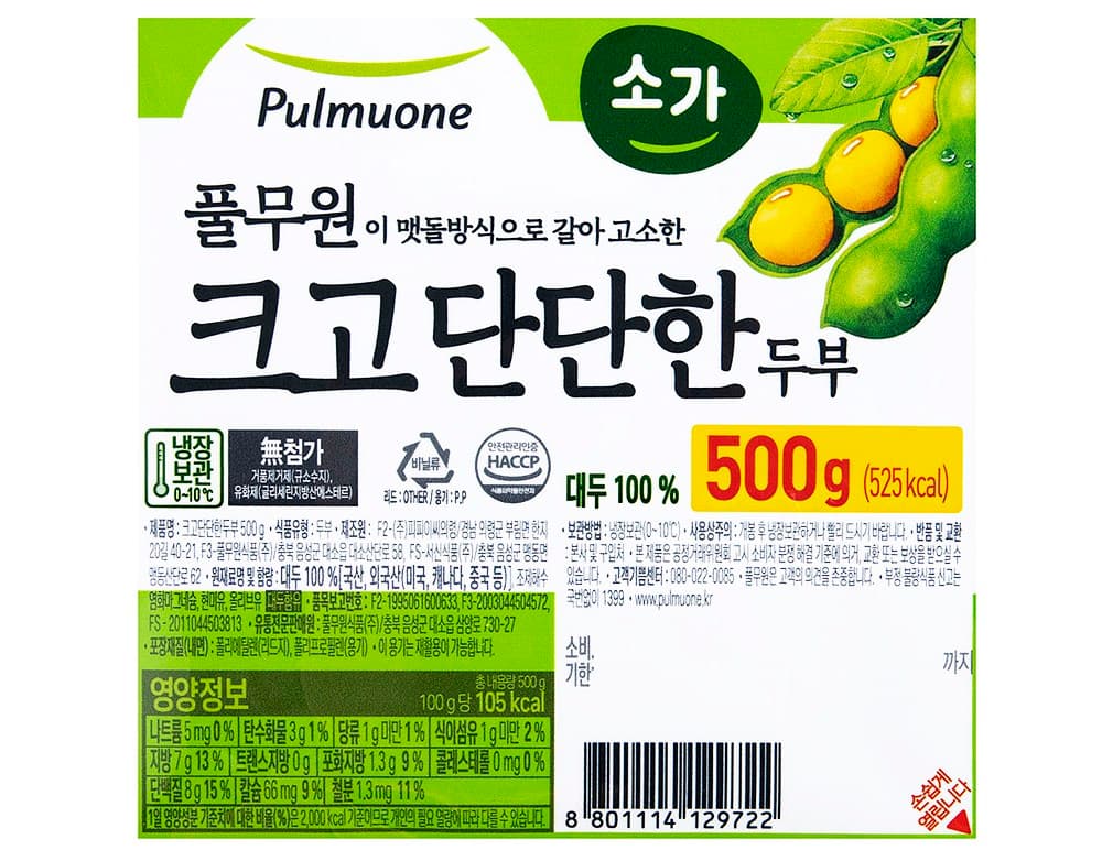 풀무원 크고 단단한 두부, 500g, 1개 영양정보 · 원재료 라벨