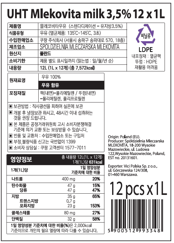 믈레코비타 멸균우유, 1L, 6개 영양정보 · 원재료 라벨