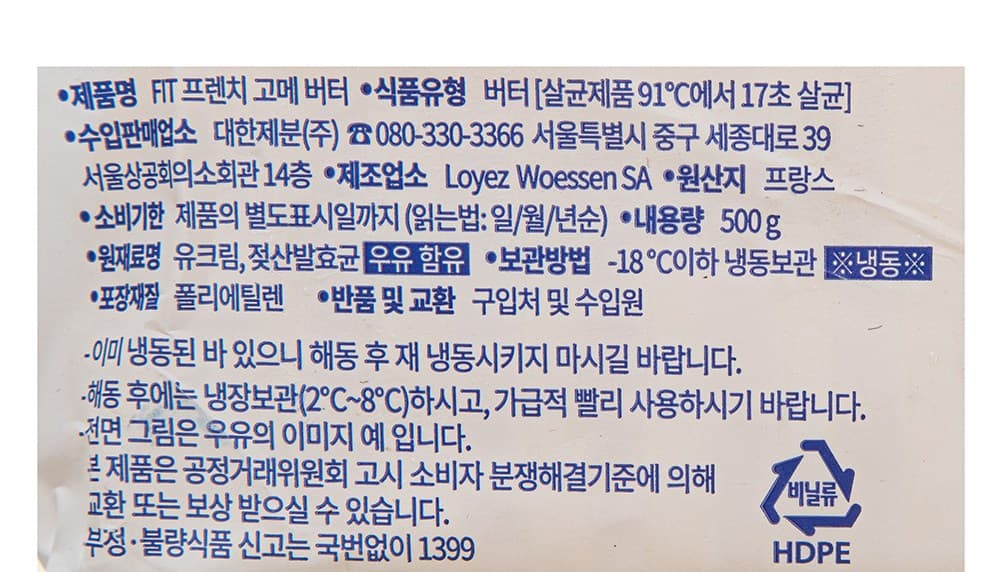 FIT 프렌치 고메 버터 (냉동), 500g, 1개 영양정보 · 원재료 라벨