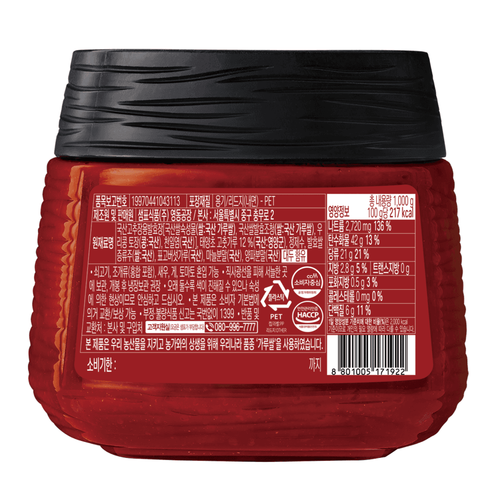 샘표 조선 국산100% 고추장, 1kg, 1개 영양정보 · 원재료 라벨