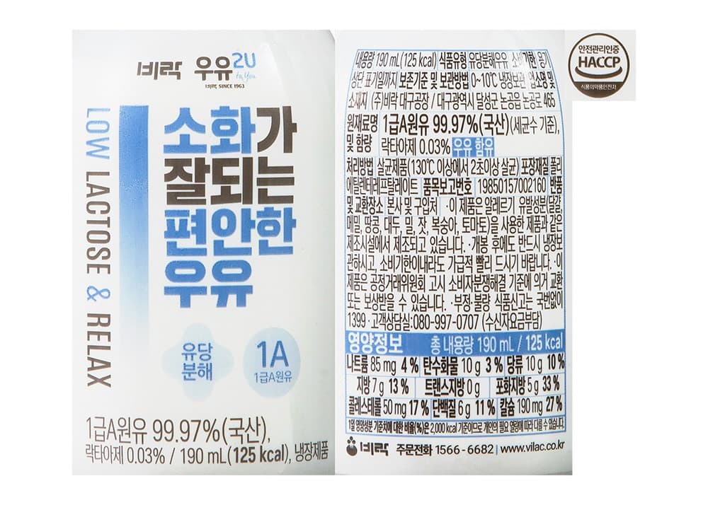 소화가 잘되는 편안한 우유, 190ml, 6개 영양정보 · 원재료 라벨