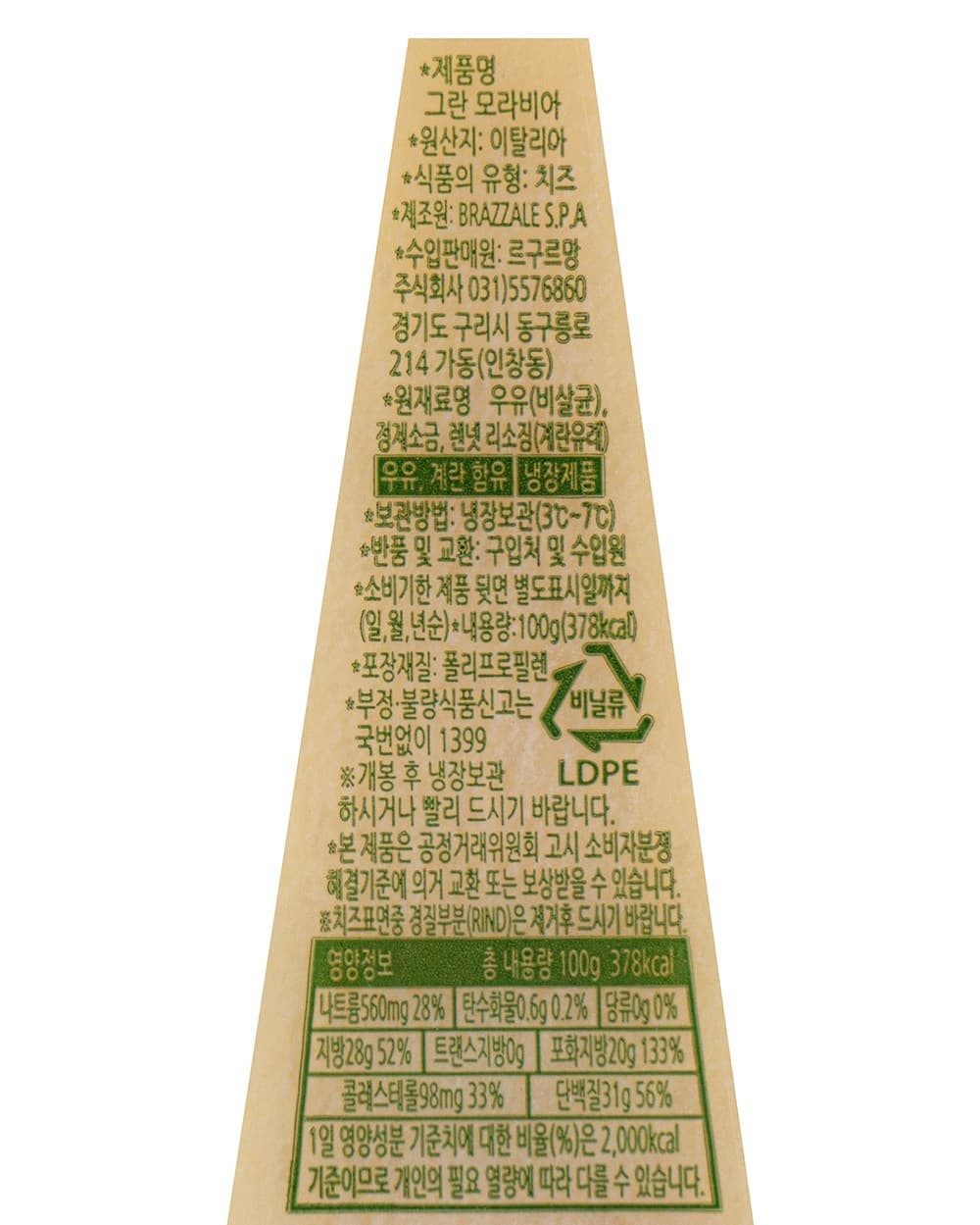 브라잘르 그란 모라비아 치즈, 100g, 1개입, 1개 영양정보 · 원재료 라벨